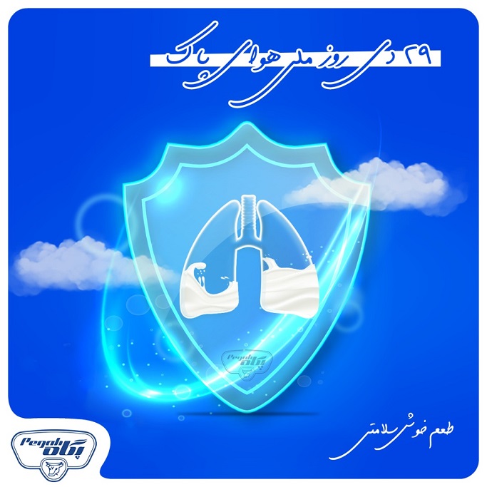 پگاه_از_چهارگوشه_ایران | بازدید معاون حفاظت فیزیکی و پدافند غیر عامل حراست وزارت تعاون،کار و رفاه اجتماعی و هیأت همراه از شرکت شیر پاستوریزه پگاه گیلان