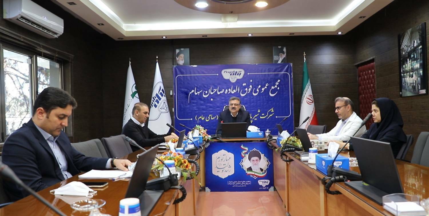 برگزاری مجمع عمومی فوق العاده صاحبان سهام شرکت شیر پاستوریزه پگاه فارس