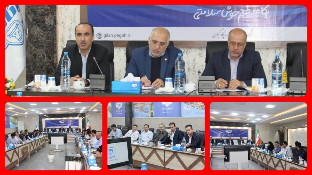برگزاری نشست هم اندیشی کمیته شیر مدارس استان در شرکت شیر پاستوریزه پگاه گیلان