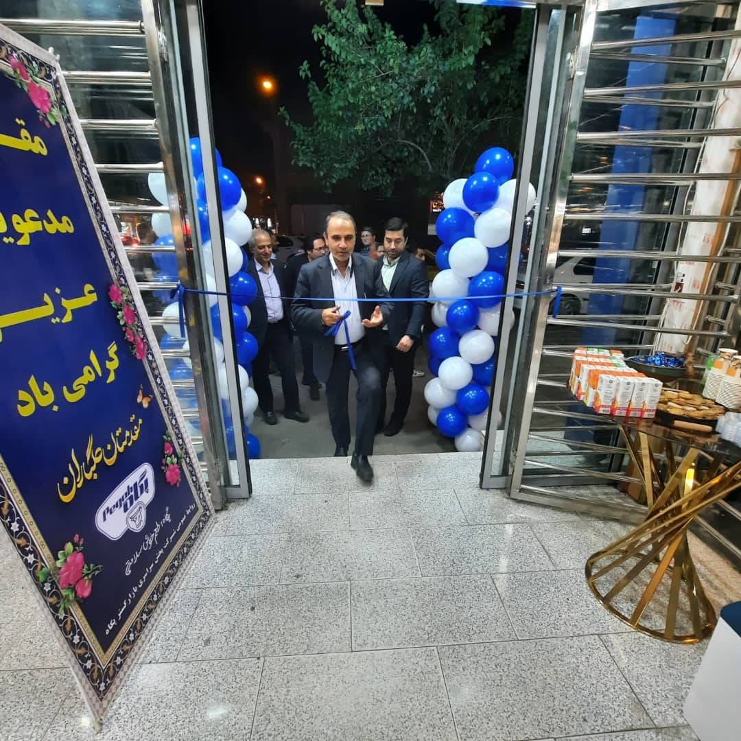شعبه یک فروشگاه سلامت پگاه گلستان در گرگان افتتاح شد