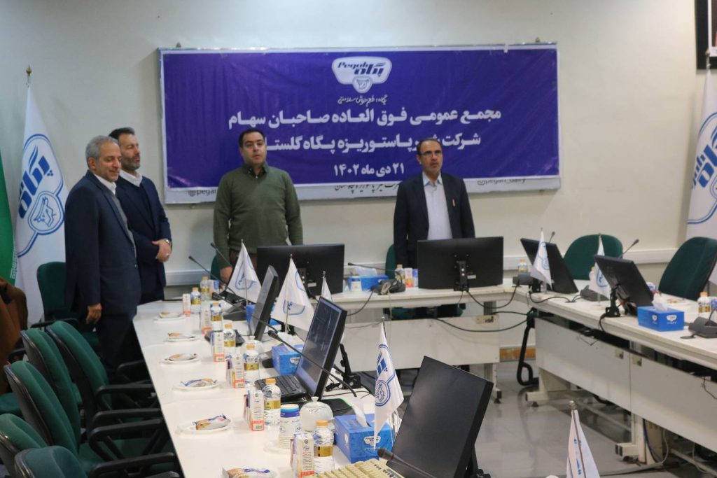 مجمع عمومی فوق العاده غگلسا برگزار شد