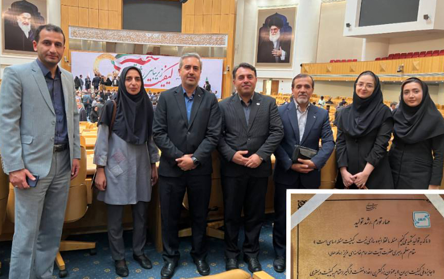 کسب گواهینامه اشتهار « جایزه ملی کیفیت ایران » توسط مجموعه شیر پاستوریزه پگاه زنجان