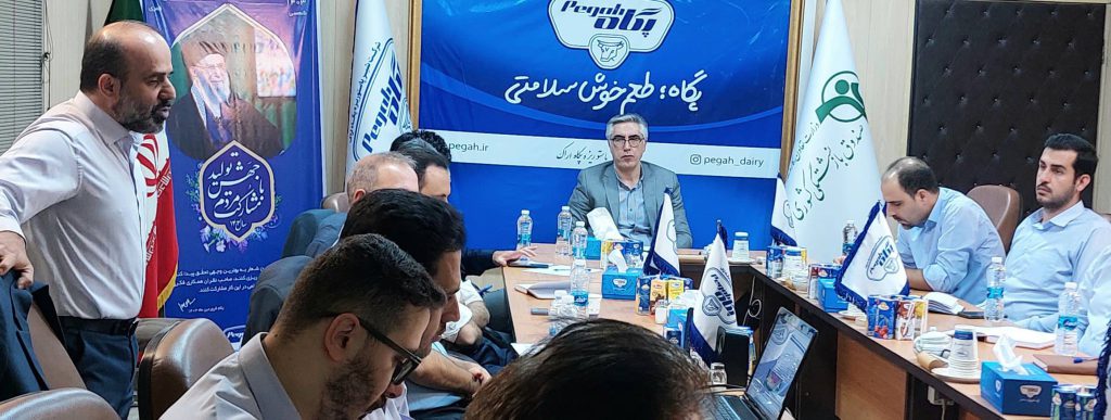 تشکیل جلسه آموزشی مدیریت ریسک شرکت شیر پاستوریزه پگاه اراک