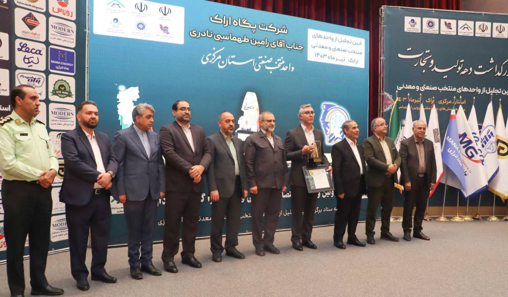 کسب تندیس و لوح واحد نمونه صنعتی استان توسط شرکت شیر پاستوریزه پگاه اراک