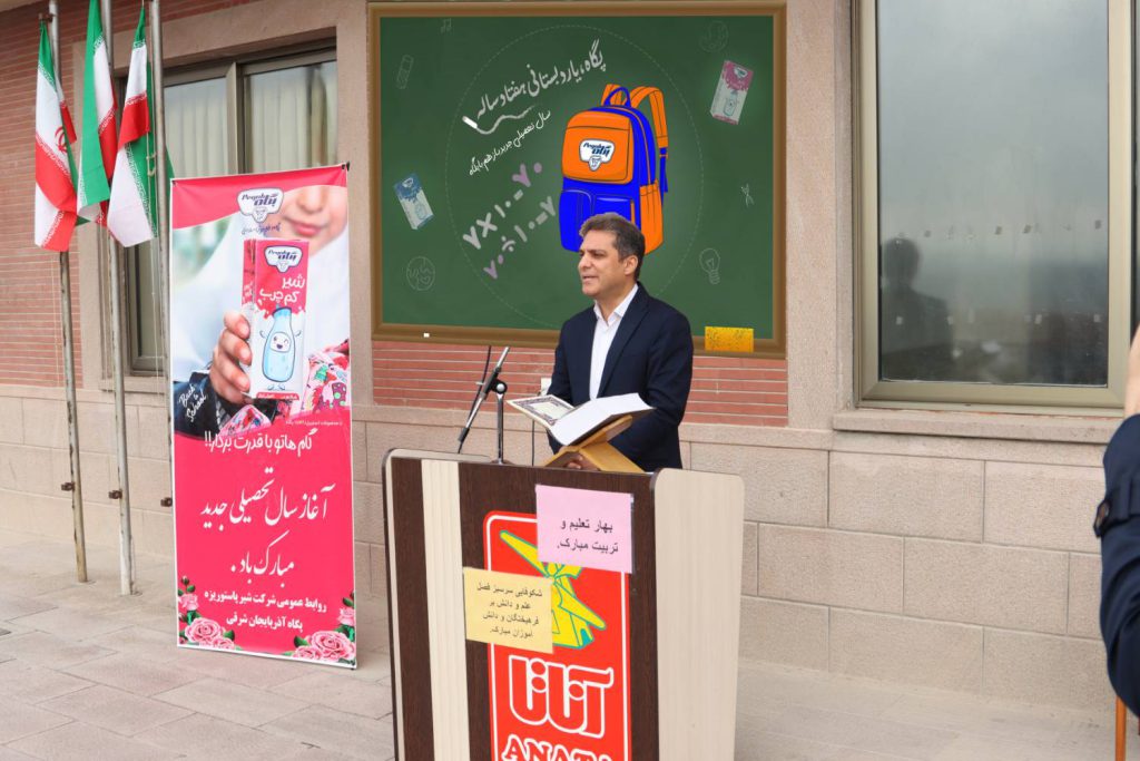 زنگ آغاز سال تحصیلی جدید در آستانه هفتادمین سالگرد برند معظم «پگاه» در تبریز نواخته شد