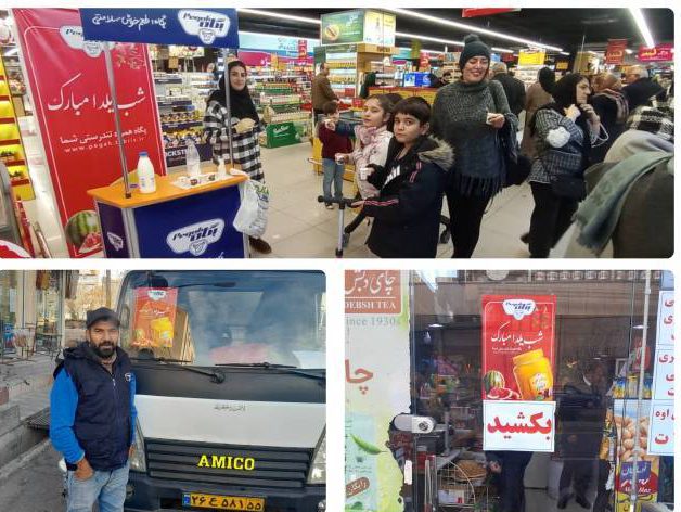 برگزاری رویداد ارتقاء فروش « شب یلدا مبارک » شرکت پگاه آذربایجان شرقی در سطح کلانشهر تبریز