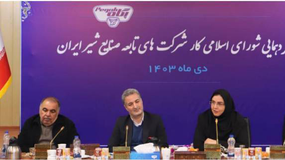 ششمین گردهمایی شوراهای اسلامی کار شرکت های تابعه صنایع شیر ایران