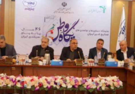 هم اندیشی مدیرعامل صنایع شیر ایران با مدیران شعب شرکت پخش سراسری بازارگستر پگاه