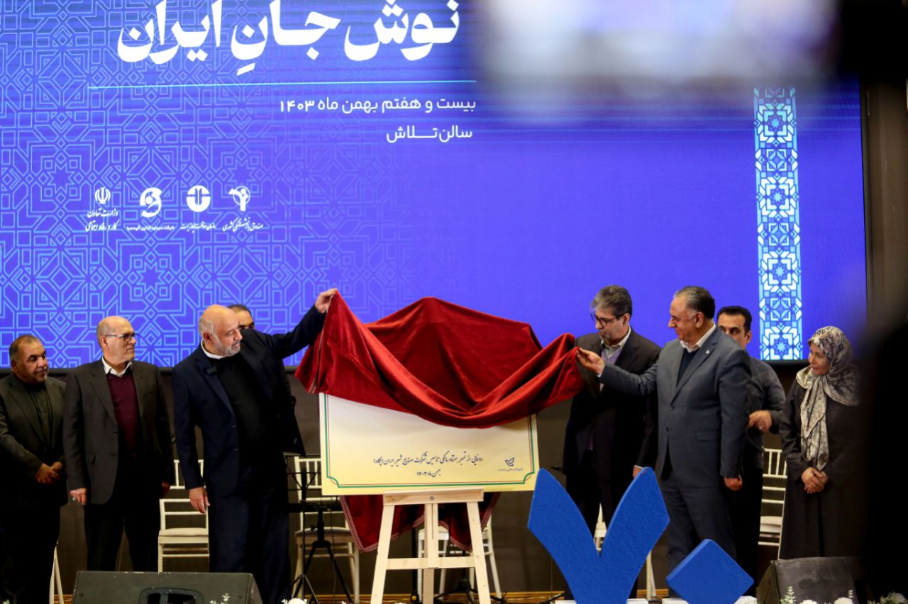 رونمایی از تمبر ۷۰ سالگی پگاه