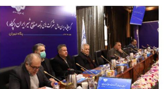 گردهمایی و هم اندیشی مدیران عامل شرکتهای تابعه صنایع شیر ایران پگاه