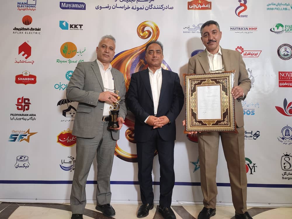 پگاه خراسان صادر کننده نمونه استانی سال ۱۴۰۳ شد