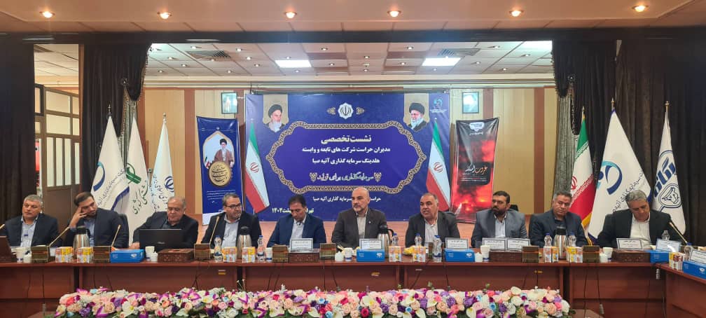 بازدید مدیران ارشد صندوق بازنشستگی کشوری و هلدینگ آتیه صبا از شرکت پگاه تهران و برگزاری نشست تخصصی حراستها