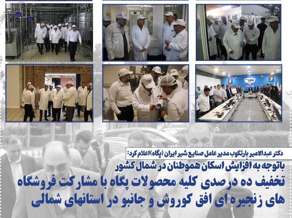 عبدالامیر باروتکوب: هیچ افزایش قیمتی نخواهیم داشت