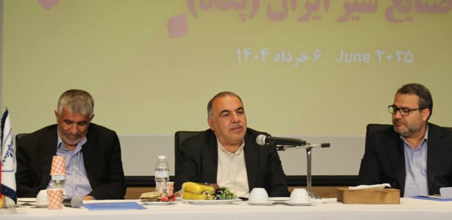 دومین روز همایش مدیران حقوقی و بازرگانی صنایع شیر ایران برگزار شد