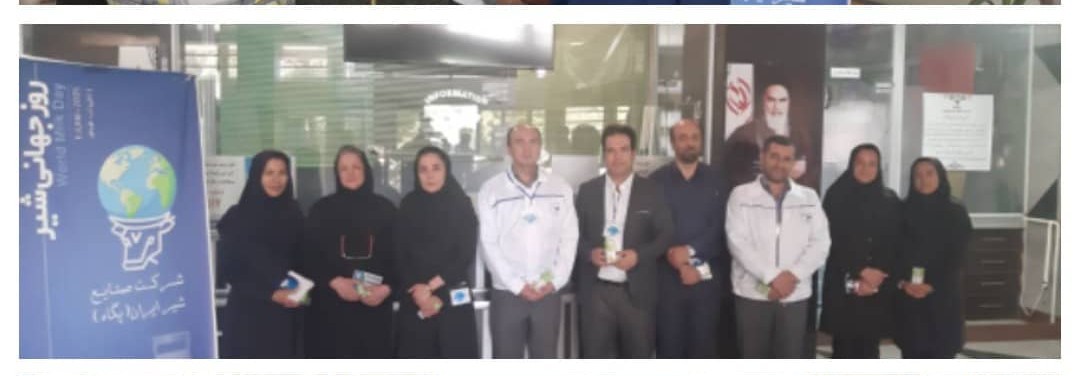 پگاه همدان برنامه‌های متنوعی برای روز جهانی شیر برگزار کرد