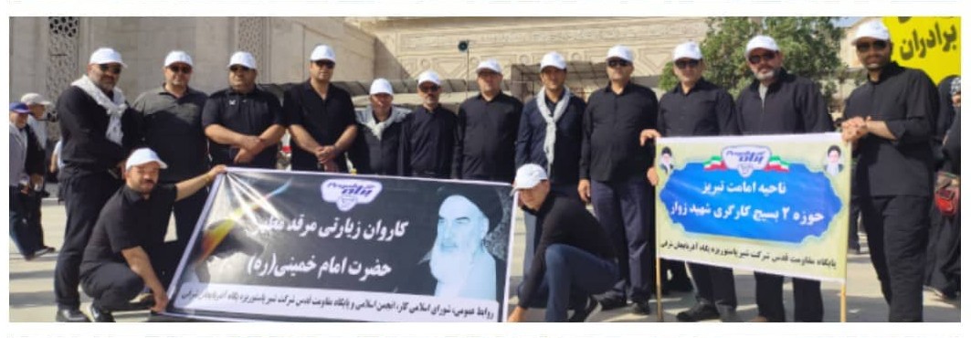 مراسم سالگرد ارتحال ملکوتی حضرت امام خمینی (ره) در پگاه آذربایجان شرقی