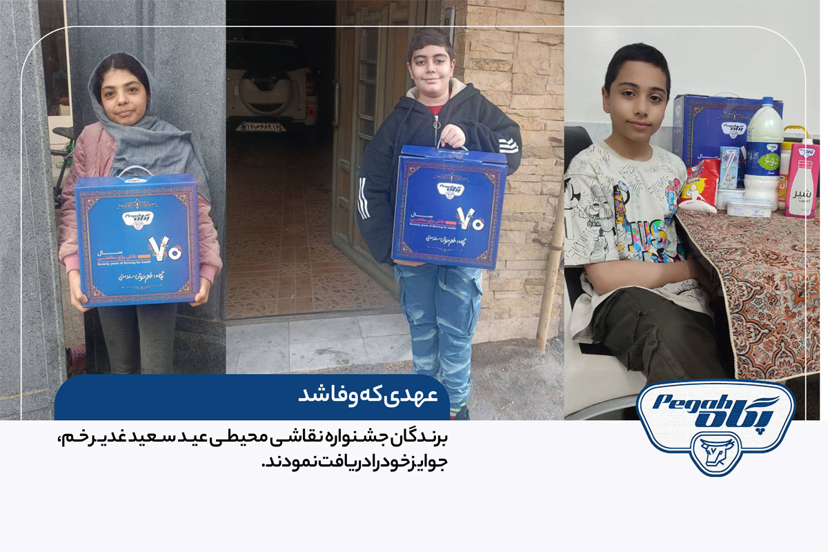 عهدی که وفا شد