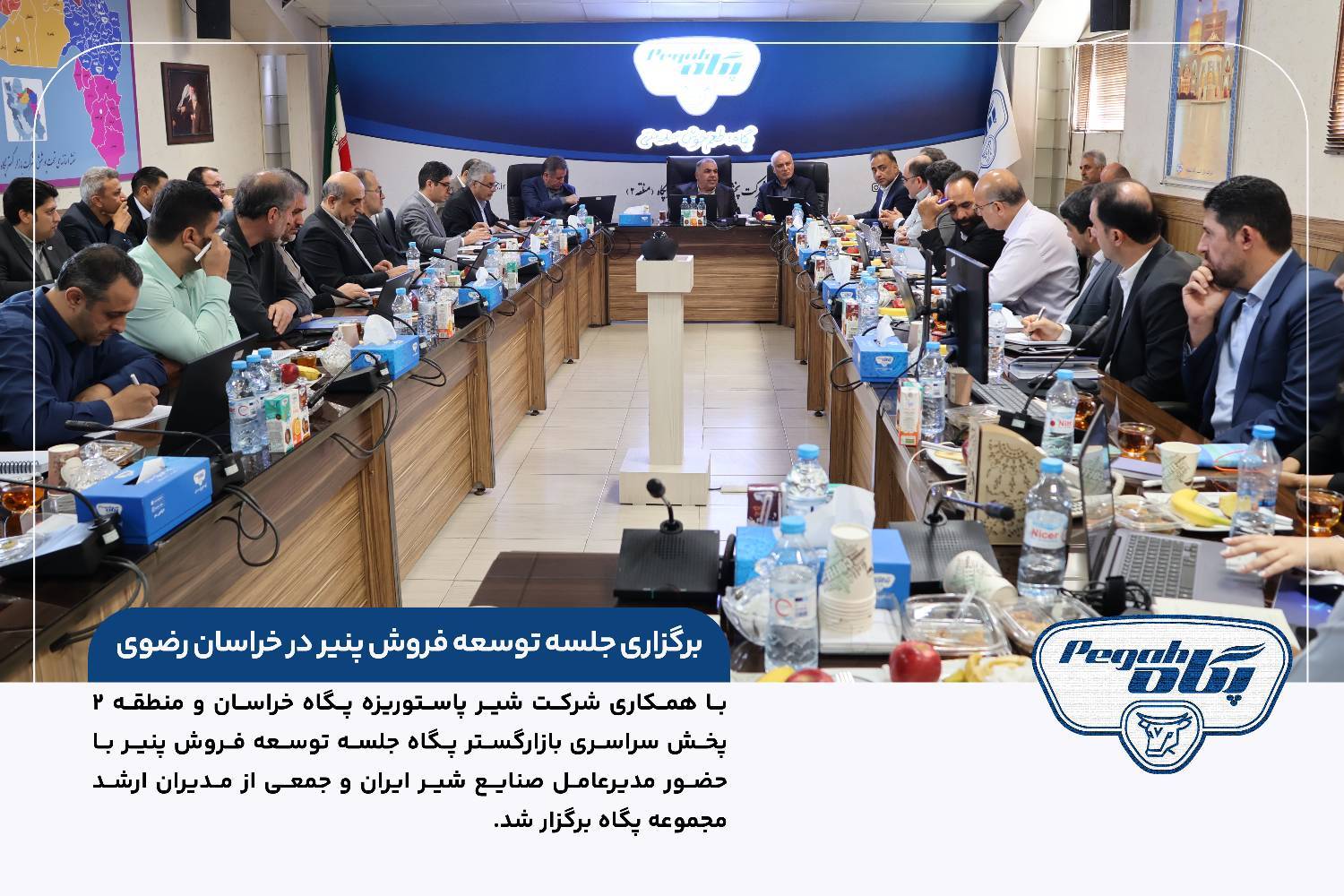 تأکید مدیرعامل صنایع شیر ایران پگاه، بر توسعه فروش پنیر و انحصاریسازی عرضه در خراسان رضوی