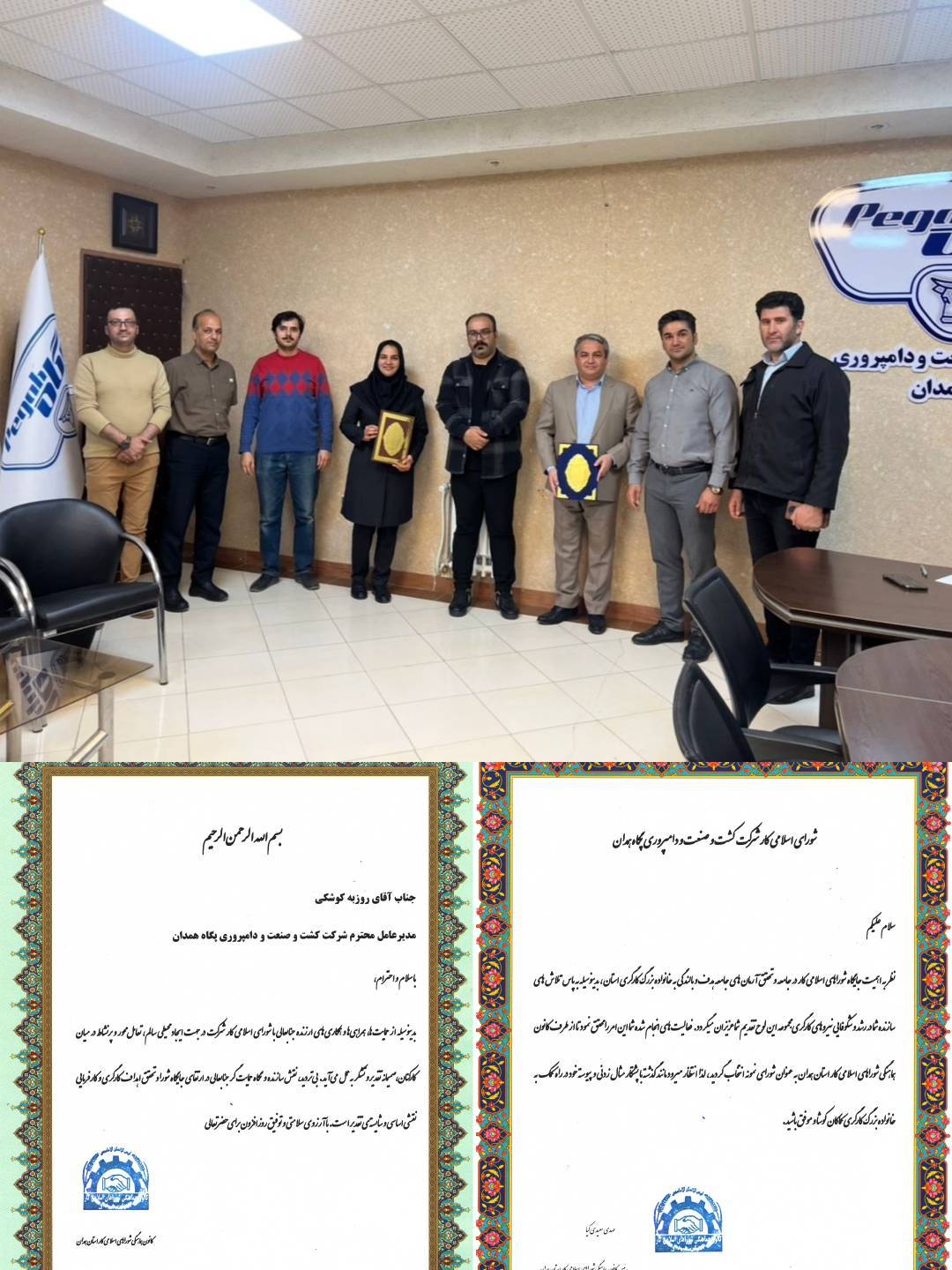 انتخاب کشت و صنعت پگاه همدان به عنوان برترین شورای کارگری استان