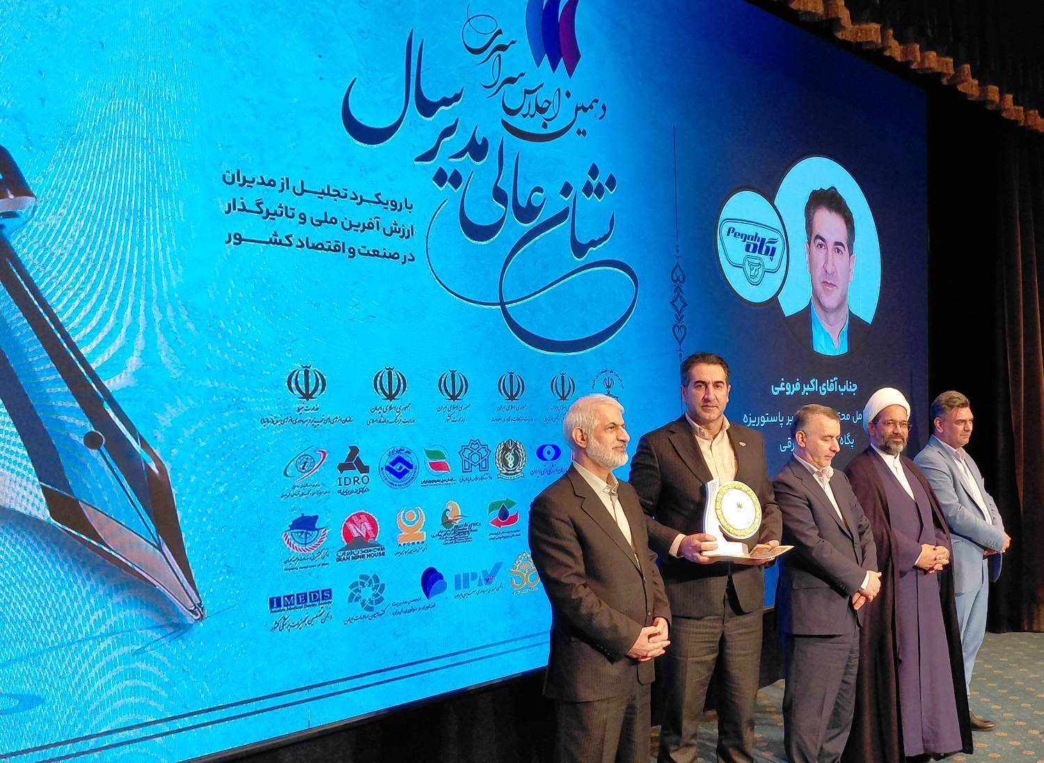 درخشش پگاه آذربایجان شرقی در سطح ملی؛ اکبر فروغی نشان عالی «مدیر سال ۱۴۰۴» را دریافت کرد