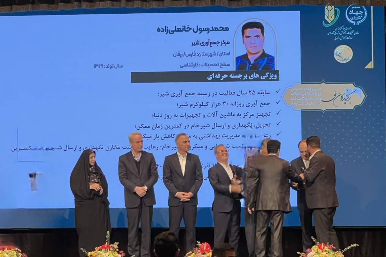 تجلیل ازشرکت شیر پگاه فارس در سی‌ونهمین آیین ملی برگزیدگان کشاورزی