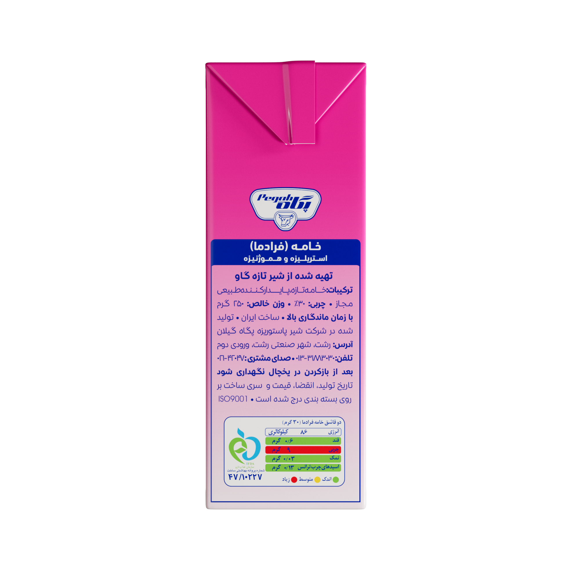 خامه استریل پاکتی ۲۵۰ گرم نیم چرب