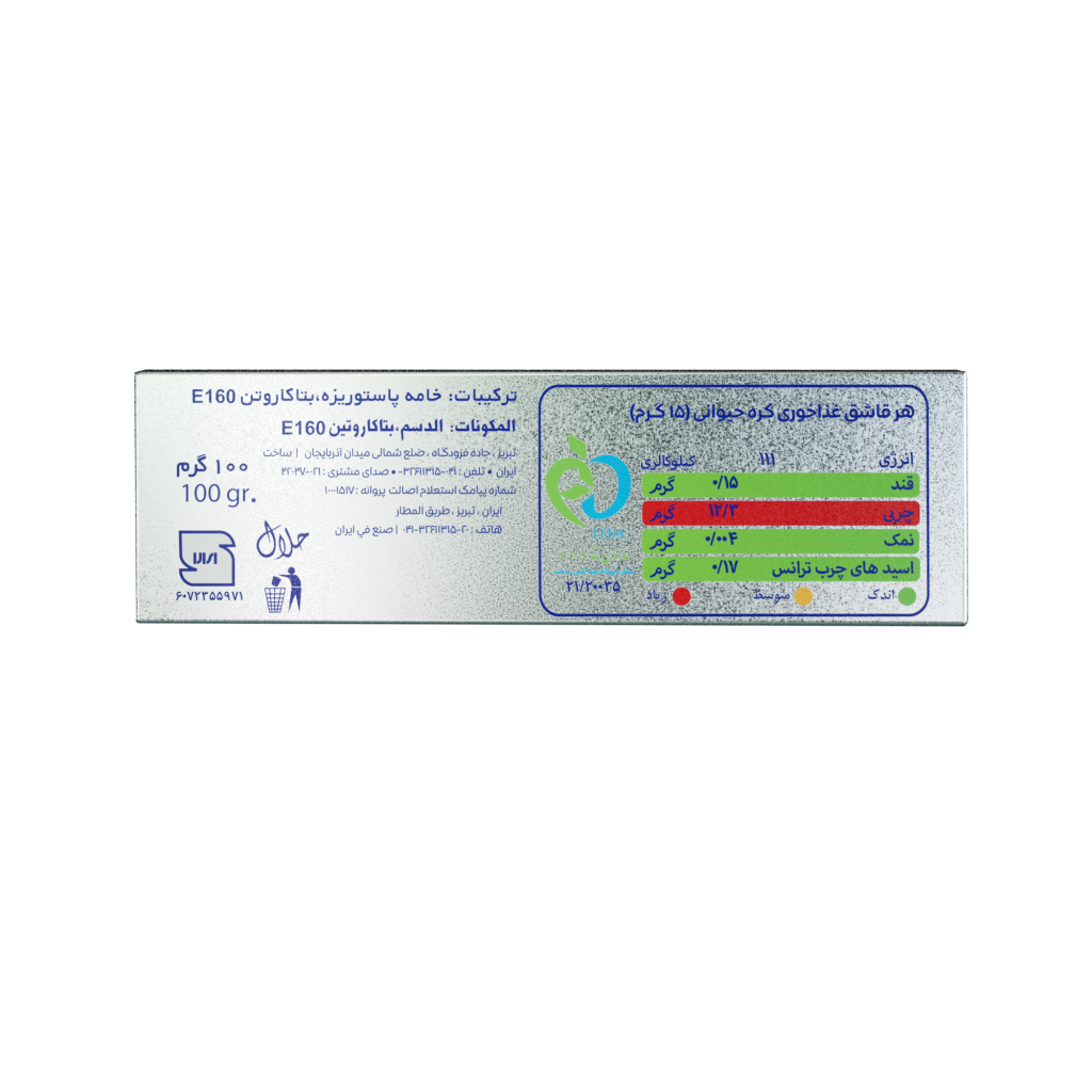 کره پاستوریزه ۱۰۰ گرمی