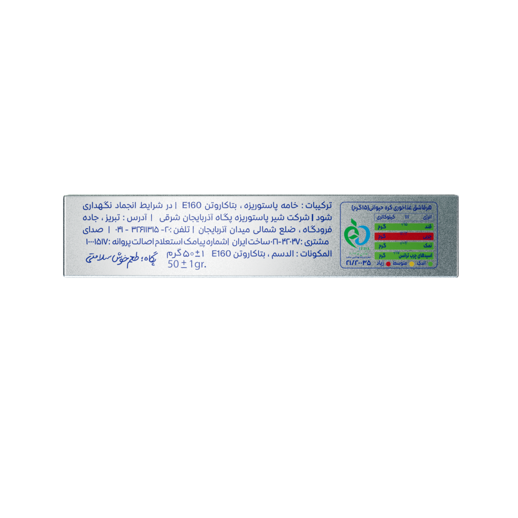 کره پاستوریزه ۵۰ گرمی