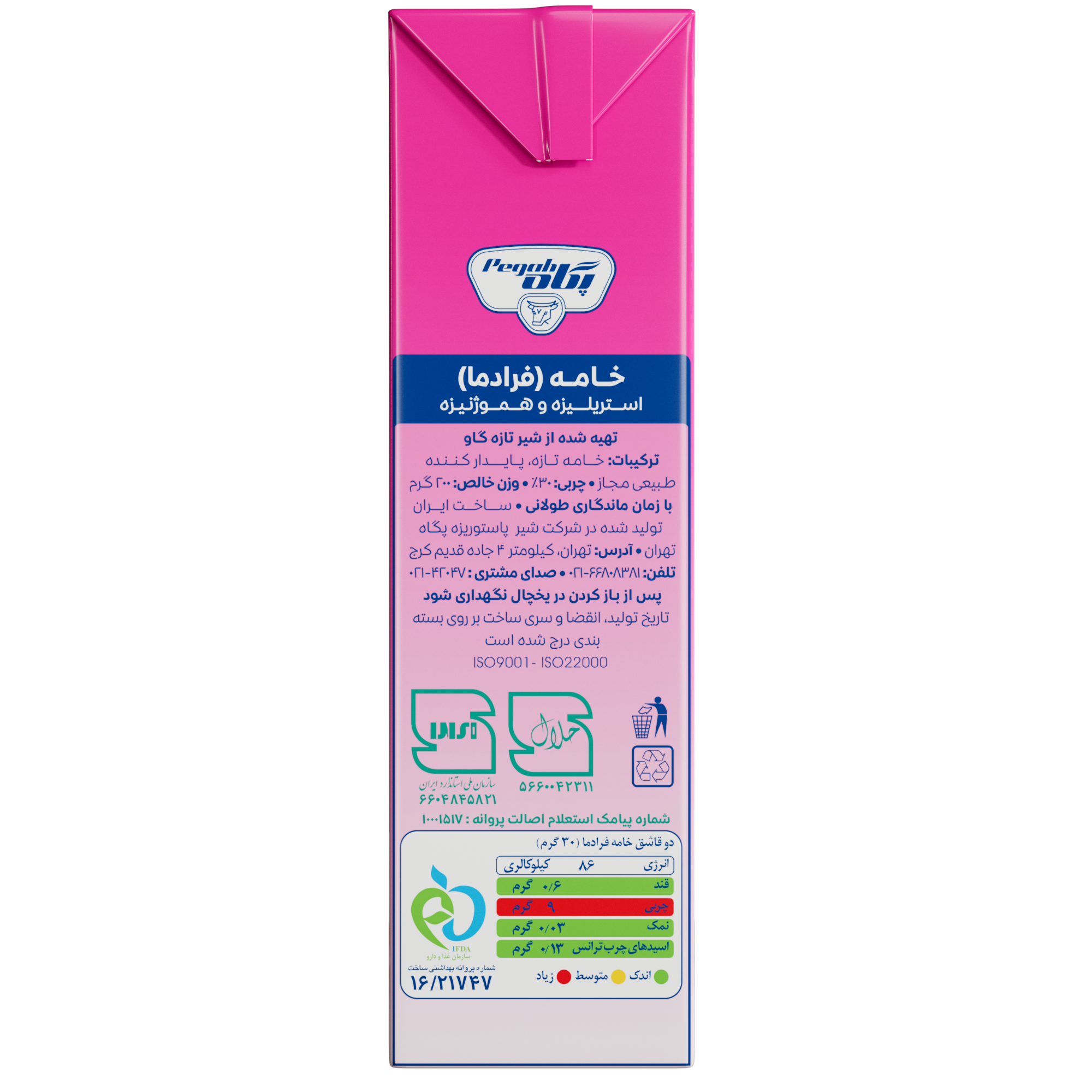 خامه استریل پاکتی ۲۰۰ گرم نیم چرب