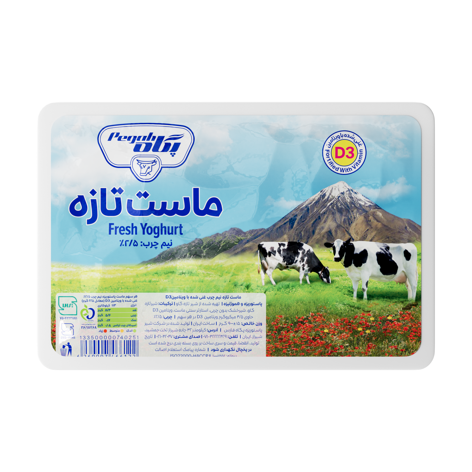 ماست آرسیل ۹۰۰ گرمی نیم چرب غنی شده با ویتامین D۳