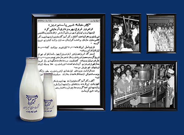 افتتاح کارخونه تهران