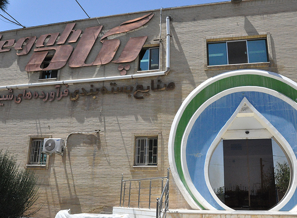 بسته بندی پگاه