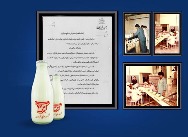شکل‌گیری صنایع شیر ایران