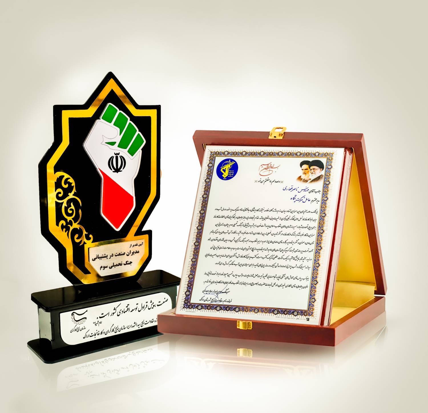 پگاه_از_چهارگوشه_ایران | همایش بزرگداشت هفته بسیج کارگری و شهدای جنگ تحمیلی رمضان/ تکریم مدیرعامل پگاه اراک