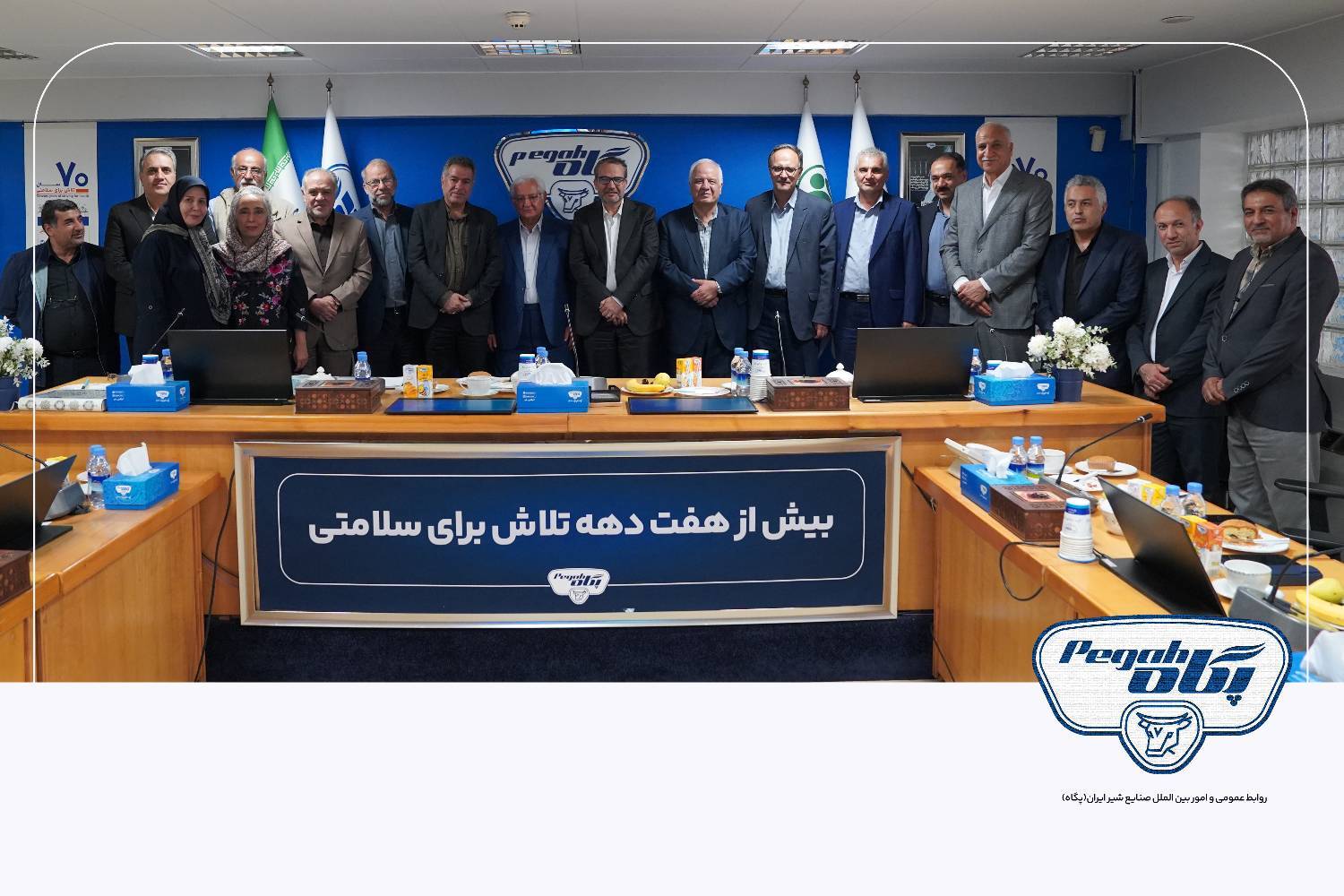 پگاه_از_چهارگوشه_ایران | عزم صنعت لبنیات برای عبور از بحران سرانه مصرف/ تأکید بر احیای «شیر مدارس» و فرهنگ سازی ترویج مصرف لبنیات توسط دولت با طرح کالابرگ