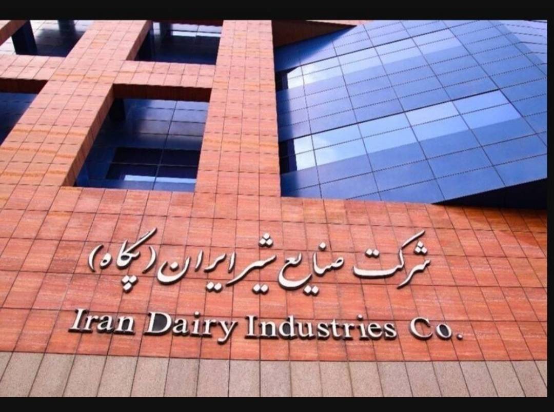 جوابیه شرکت صنایع شیر ایران درباره موضوع« تعهدات ارزی شرکت پگاه»