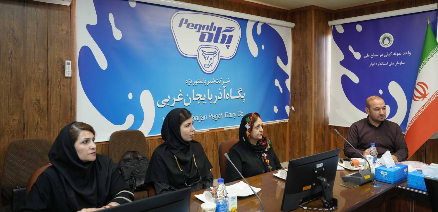 پگاه_از_چهارگوشه_ایران | تمدید گواهینامه استاندارد ISO/IEC ۱۷۰۲۵ پگاه آذربایجان غربی