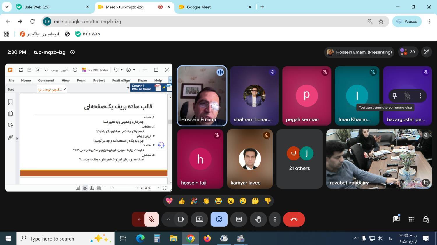 پگاه_از_چهارگوشه_ایران | کمپین «گاو ما رو ندیدین؟» از تهران آغاز شد؛ “اکران تیزینگ پگاه”در مسیر توسعه به شهرهای کشور